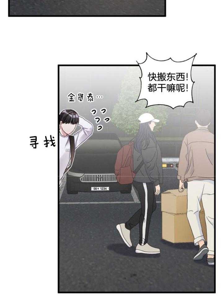 《顶级哨兵在线追妻》漫画最新章节第22话 出发的当天免费下拉式在线观看章节第【24】张图片