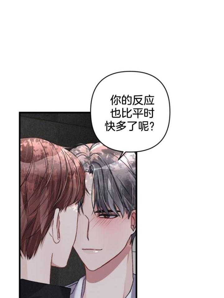 《顶级哨兵在线追妻》漫画最新章节第22话 出发的当天免费下拉式在线观看章节第【16】张图片