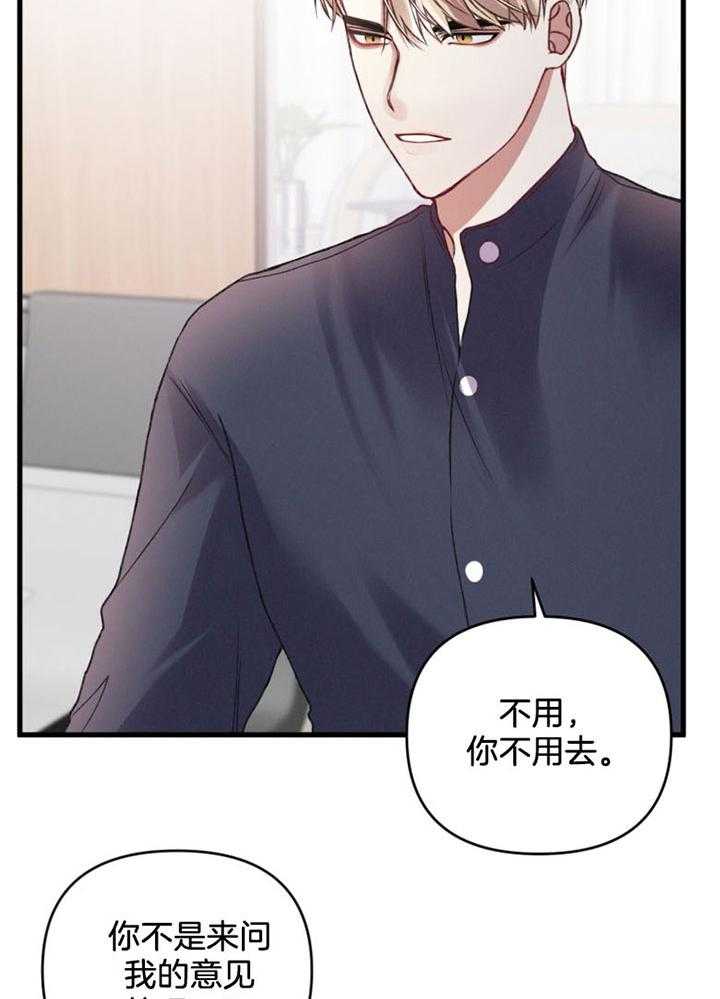 《顶级哨兵在线追妻》漫画最新章节第21话 你会保护我的吧免费下拉式在线观看章节第【37】张图片