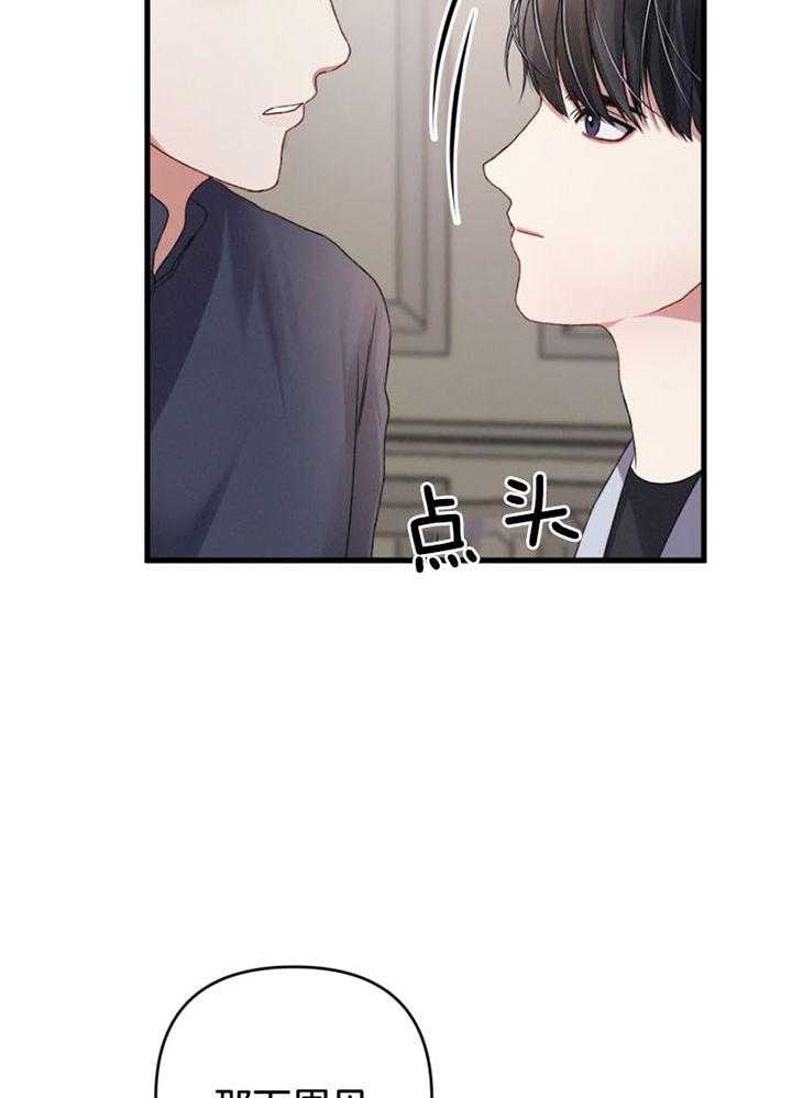 《顶级哨兵在线追妻》漫画最新章节第21话 你会保护我的吧免费下拉式在线观看章节第【13】张图片