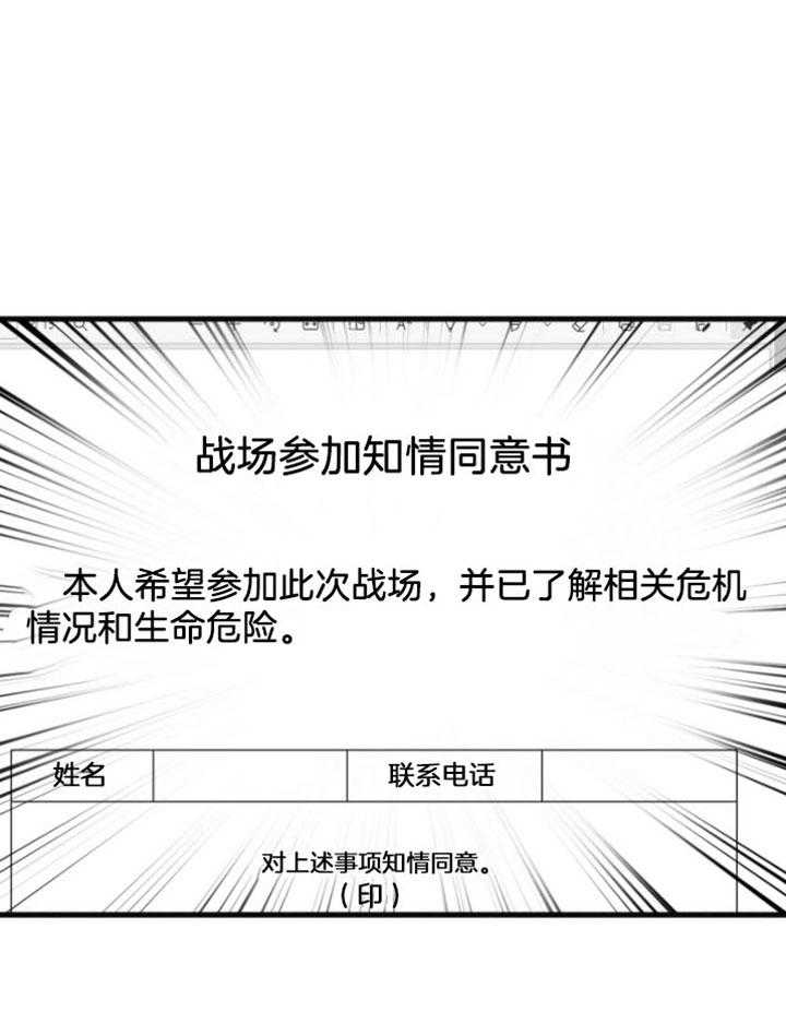 《顶级哨兵在线追妻》漫画最新章节第21话 你会保护我的吧免费下拉式在线观看章节第【8】张图片