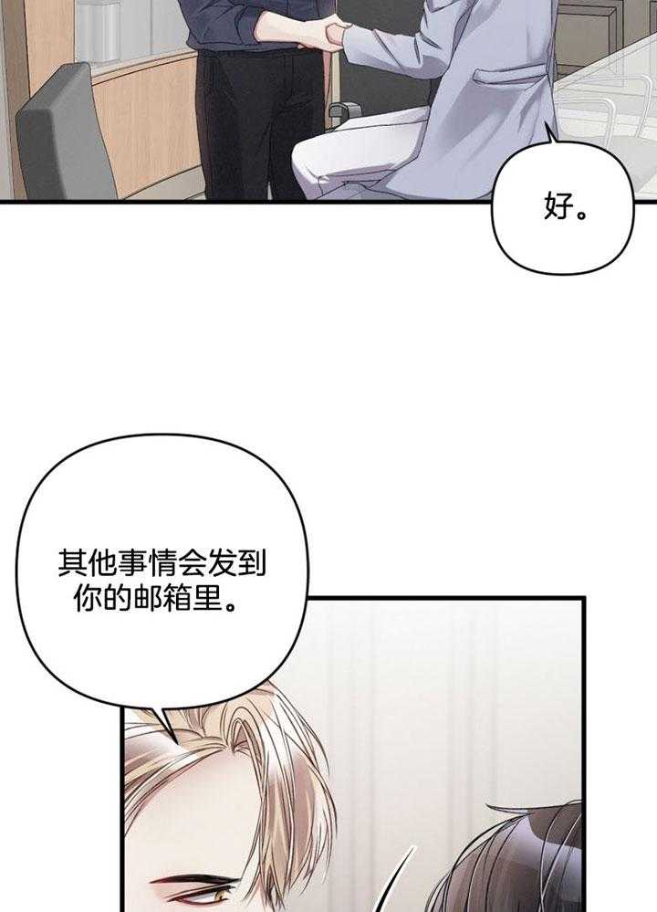 《顶级哨兵在线追妻》漫画最新章节第21话 你会保护我的吧免费下拉式在线观看章节第【14】张图片