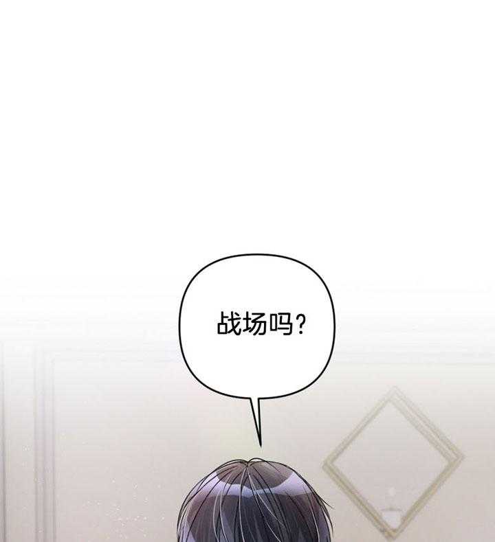 《顶级哨兵在线追妻》漫画最新章节第21话 你会保护我的吧免费下拉式在线观看章节第【41】张图片