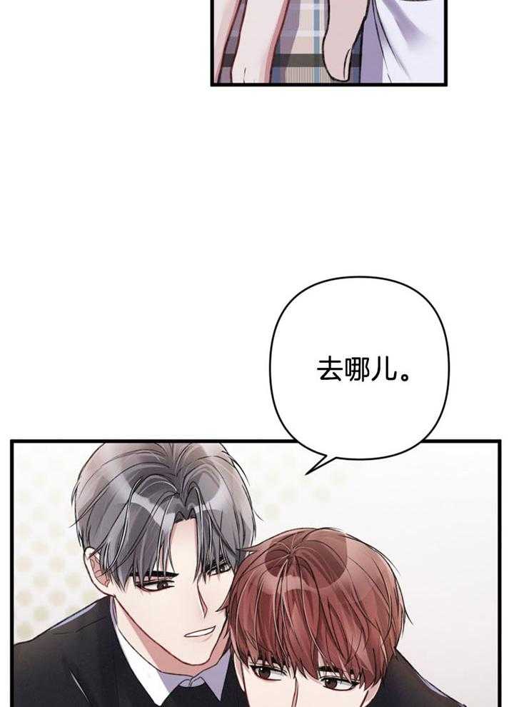 《顶级哨兵在线追妻》漫画最新章节第20话 不能带他去战场免费下拉式在线观看章节第【17】张图片