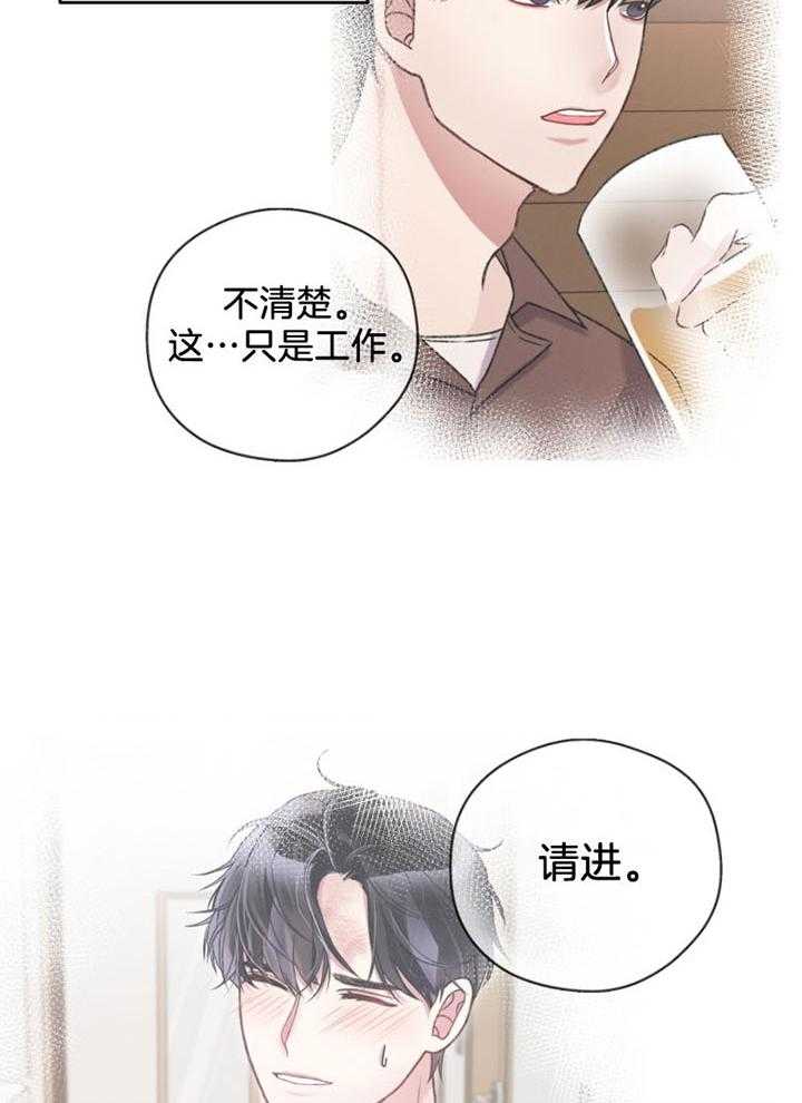 《顶级哨兵在线追妻》漫画最新章节第20话 不能带他去战场免费下拉式在线观看章节第【9】张图片