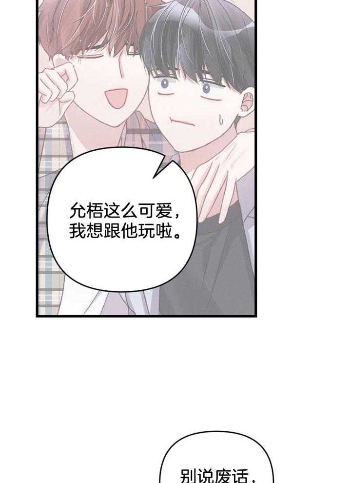 《顶级哨兵在线追妻》漫画最新章节第20话 不能带他去战场免费下拉式在线观看章节第【15】张图片