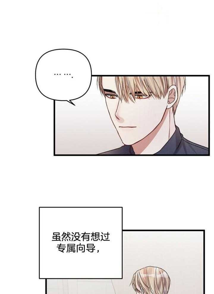 《顶级哨兵在线追妻》漫画最新章节第20话 不能带他去战场免费下拉式在线观看章节第【5】张图片