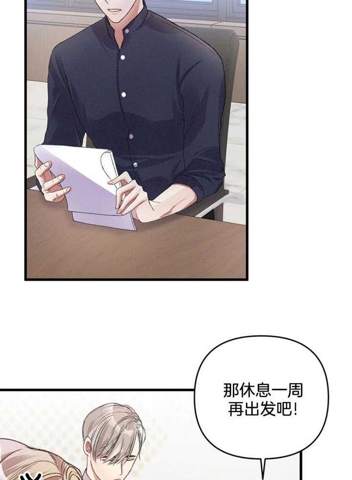 《顶级哨兵在线追妻》漫画最新章节第19话 划清界限免费下拉式在线观看章节第【6】张图片