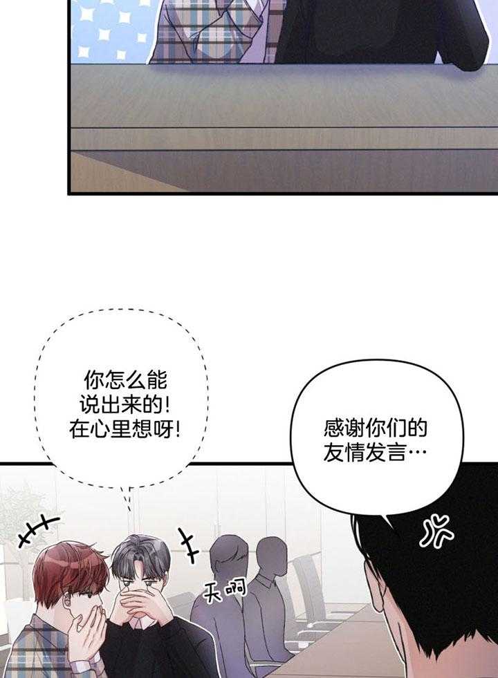 《顶级哨兵在线追妻》漫画最新章节第19话 划清界限免费下拉式在线观看章节第【8】张图片