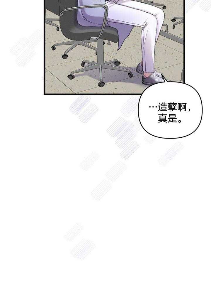 《顶级哨兵在线追妻》漫画最新章节第19话 划清界限免费下拉式在线观看章节第【22】张图片