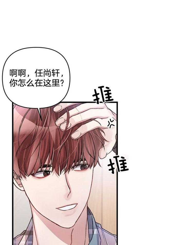 《顶级哨兵在线追妻》漫画最新章节第19话 划清界限免费下拉式在线观看章节第【36】张图片