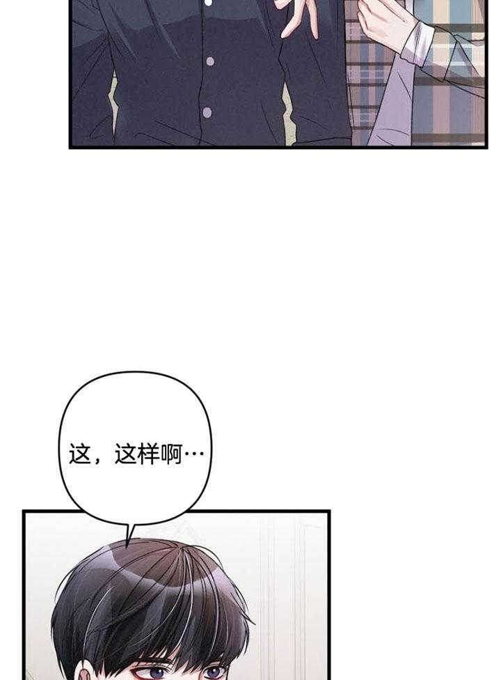 《顶级哨兵在线追妻》漫画最新章节第18话 没有距离感免费下拉式在线观看章节第【8】张图片