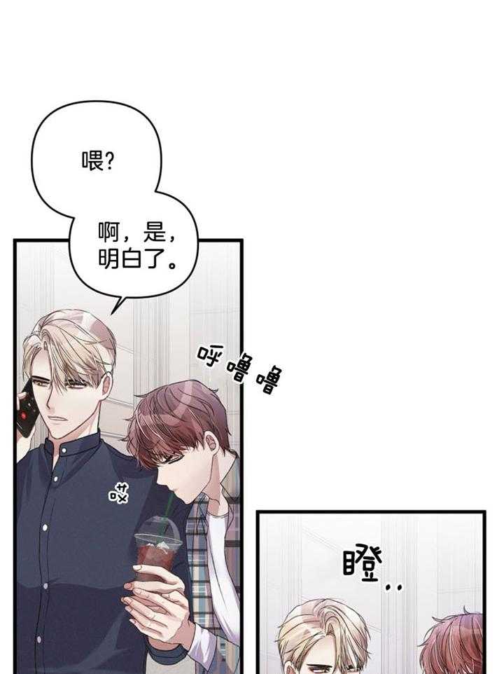 《顶级哨兵在线追妻》漫画最新章节第18话 没有距离感免费下拉式在线观看章节第【25】张图片