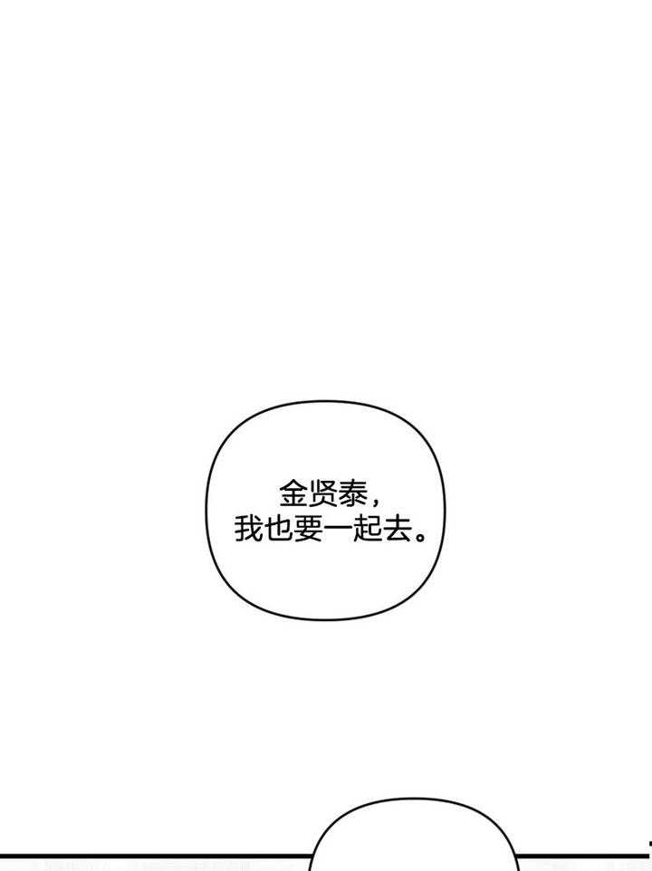 《顶级哨兵在线追妻》漫画最新章节第18话 没有距离感免费下拉式在线观看章节第【27】张图片