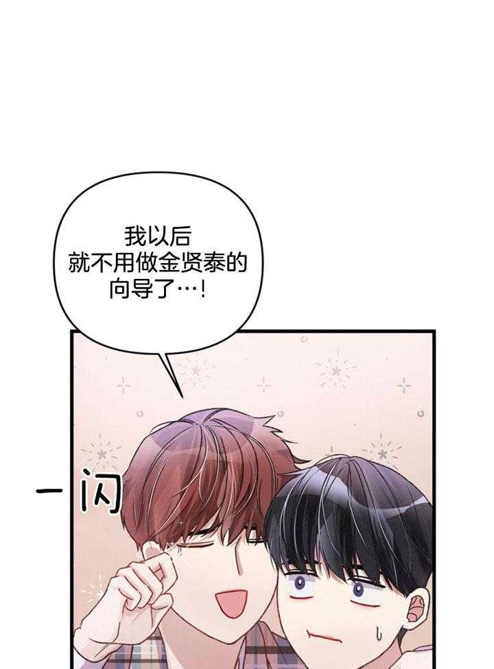 《顶级哨兵在线追妻》漫画最新章节第18话 没有距离感免费下拉式在线观看章节第【3】张图片