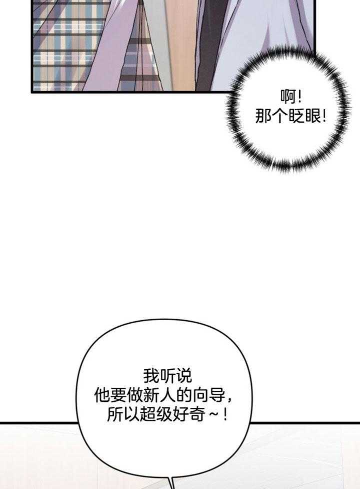 《顶级哨兵在线追妻》漫画最新章节第18话 没有距离感免费下拉式在线观看章节第【16】张图片