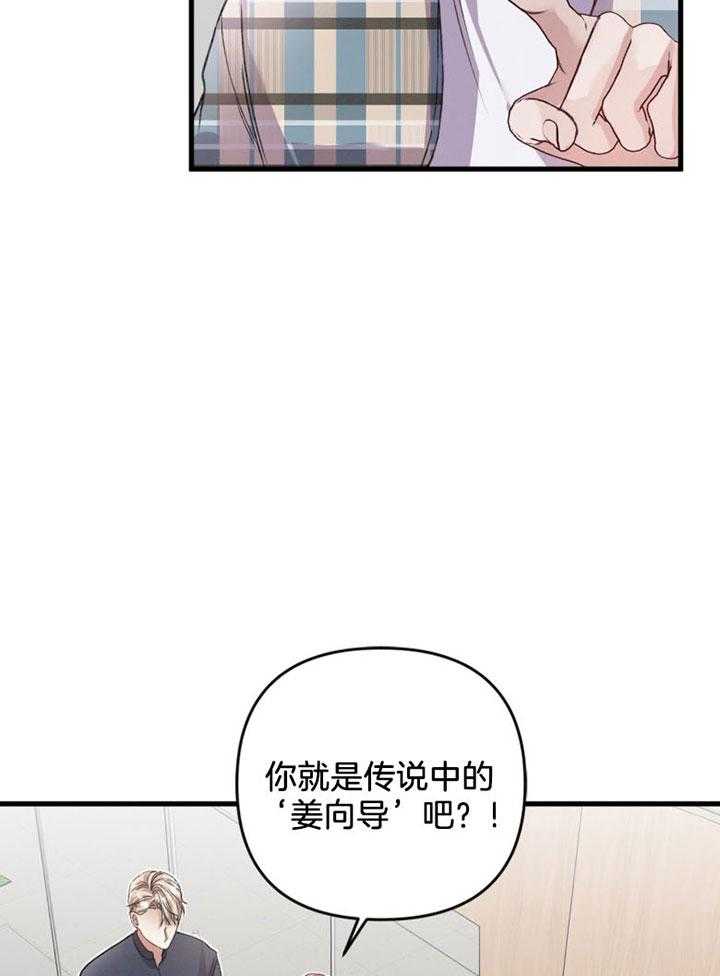 《顶级哨兵在线追妻》漫画最新章节第18话 没有距离感免费下拉式在线观看章节第【19】张图片