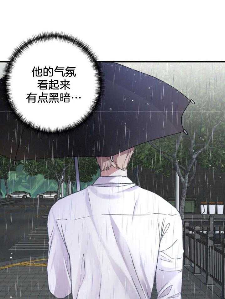 《顶级哨兵在线追妻》漫画最新章节第17话 正确的选择免费下拉式在线观看章节第【23】张图片