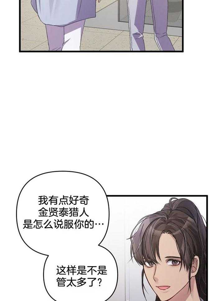 《顶级哨兵在线追妻》漫画最新章节第17话 正确的选择免费下拉式在线观看章节第【3】张图片