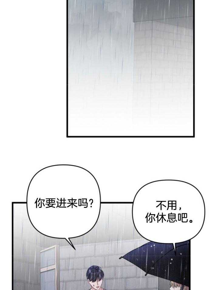 《顶级哨兵在线追妻》漫画最新章节第17话 正确的选择免费下拉式在线观看章节第【26】张图片