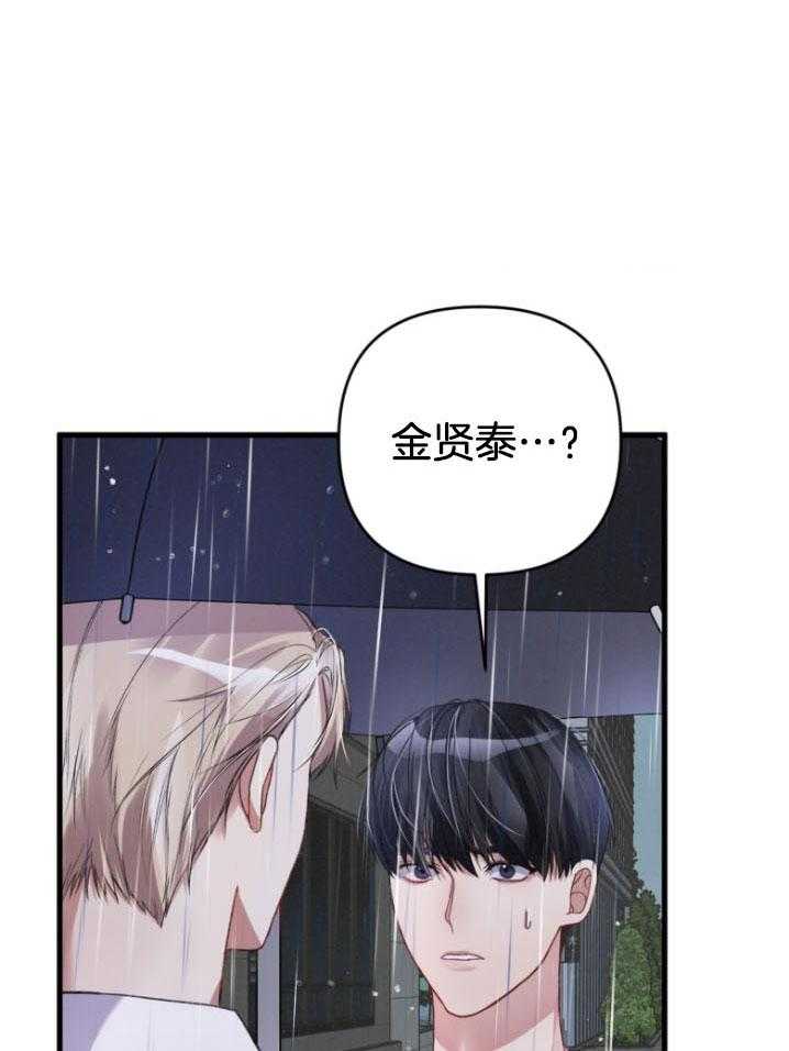 《顶级哨兵在线追妻》漫画最新章节第17话 正确的选择免费下拉式在线观看章节第【34】张图片