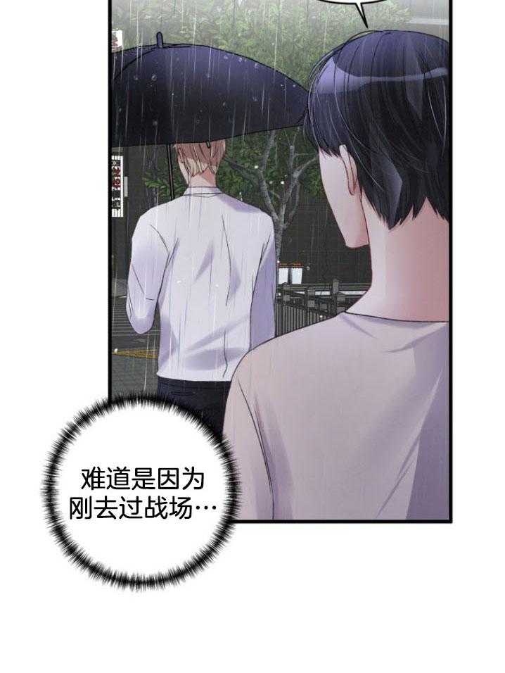 《顶级哨兵在线追妻》漫画最新章节第17话 正确的选择免费下拉式在线观看章节第【24】张图片