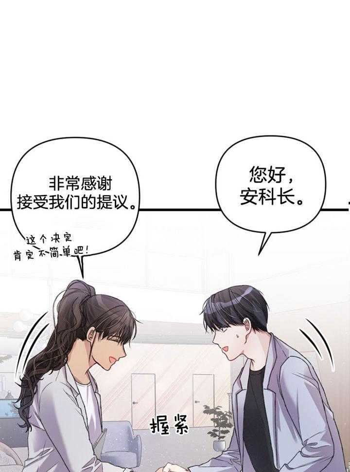 《顶级哨兵在线追妻》漫画最新章节第17话 正确的选择免费下拉式在线观看章节第【6】张图片