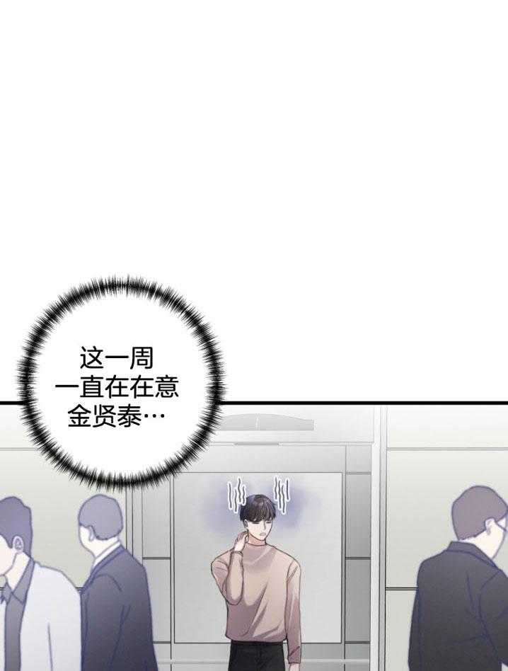 《顶级哨兵在线追妻》漫画最新章节第16话 很在意他免费下拉式在线观看章节第【11】张图片