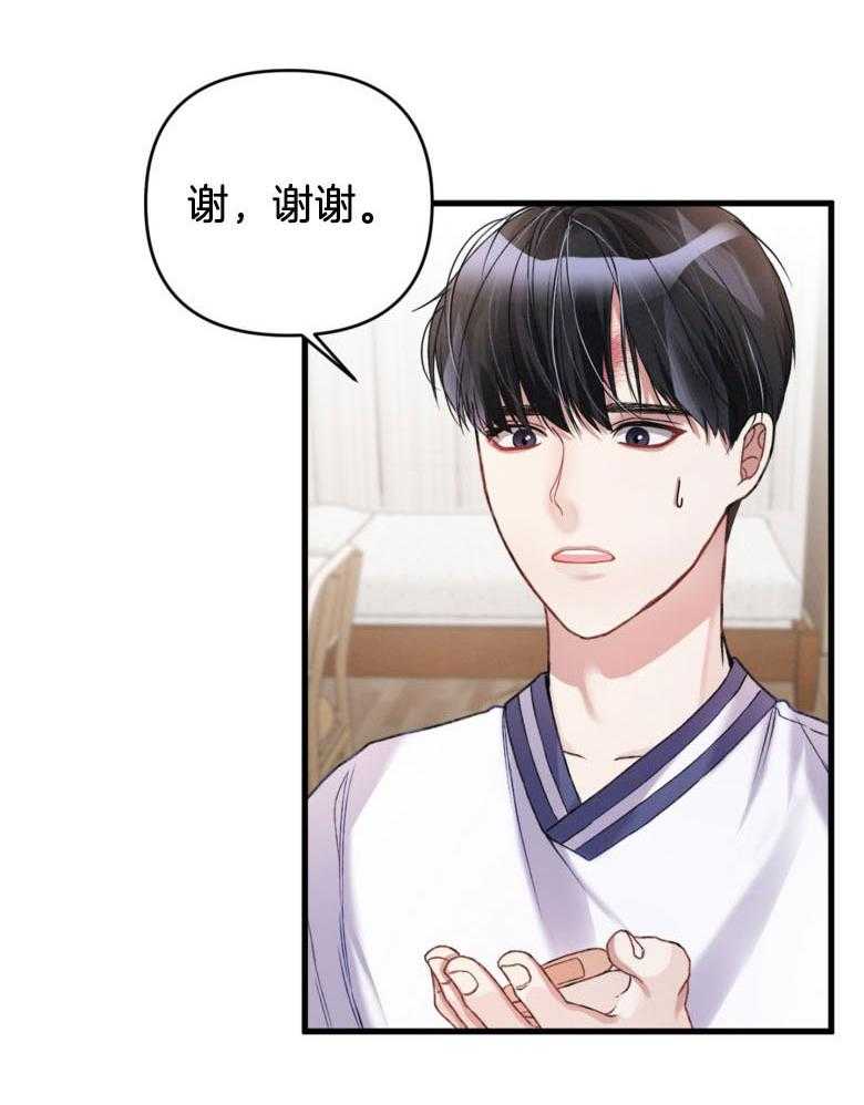 《顶级哨兵在线追妻》漫画最新章节第15话 他的性格免费下拉式在线观看章节第【6】张图片