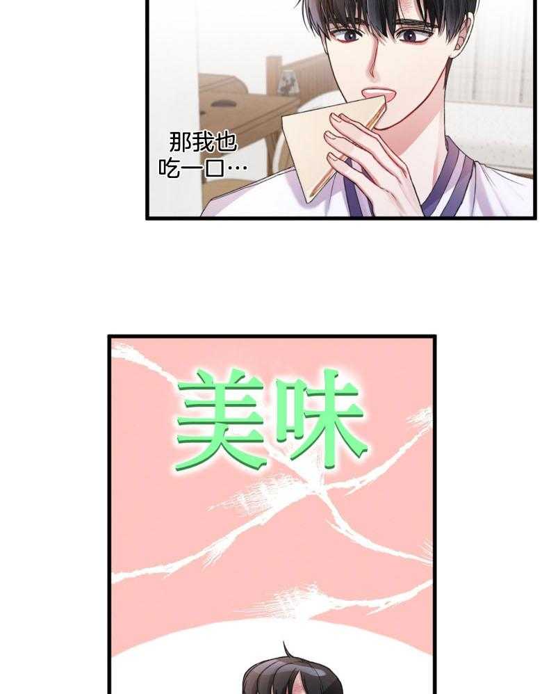 《顶级哨兵在线追妻》漫画最新章节第15话 他的性格免费下拉式在线观看章节第【10】张图片