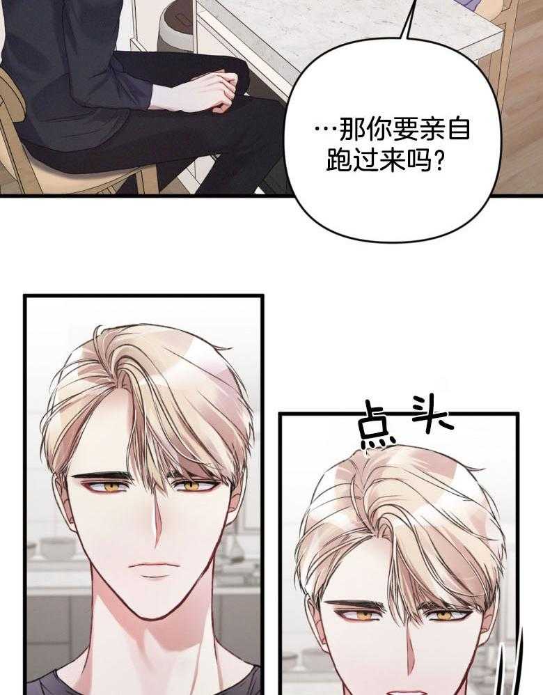 《顶级哨兵在线追妻》漫画最新章节第15话 他的性格免费下拉式在线观看章节第【24】张图片