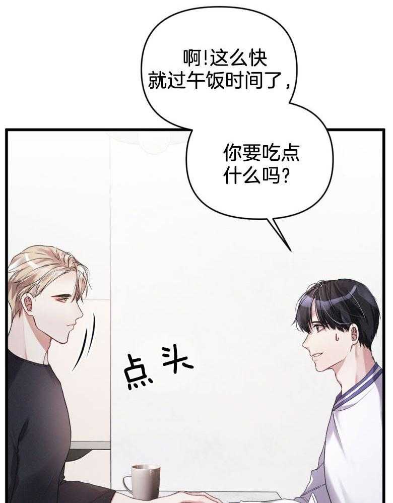 《顶级哨兵在线追妻》漫画最新章节第15话 他的性格免费下拉式在线观看章节第【16】张图片