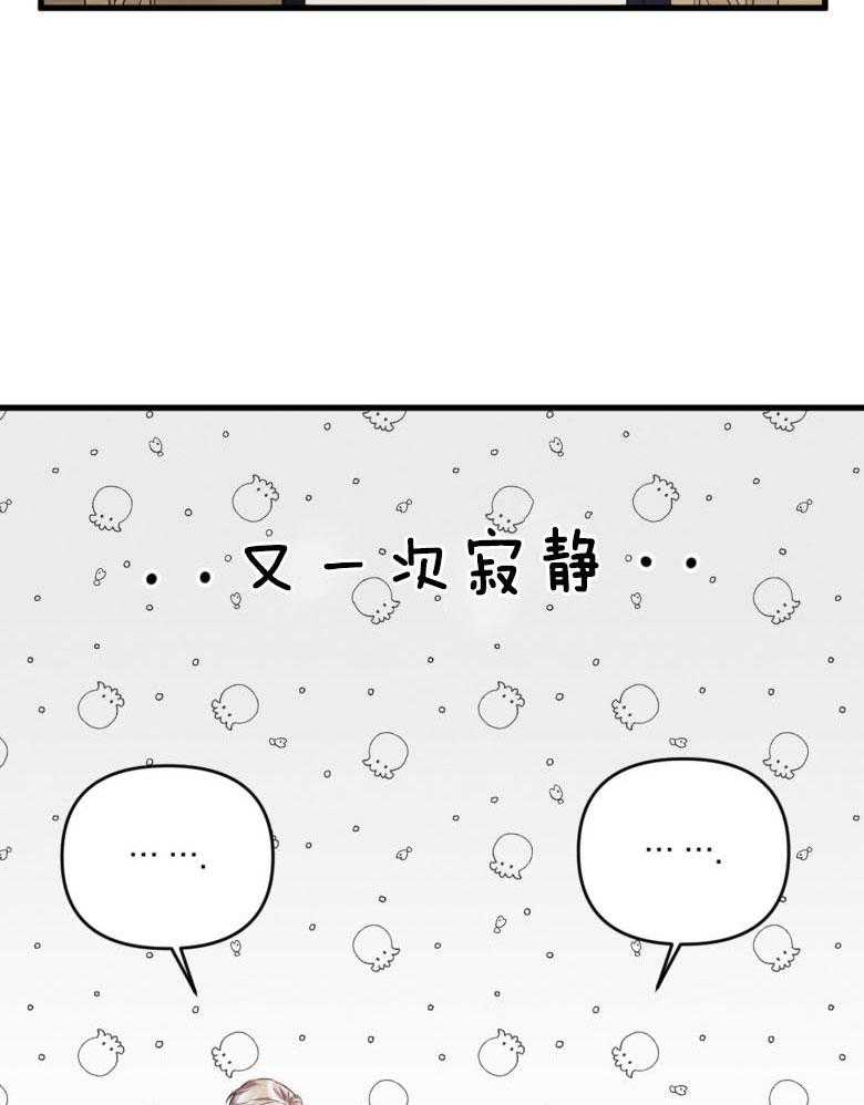 《顶级哨兵在线追妻》漫画最新章节第15话 他的性格免费下拉式在线观看章节第【21】张图片