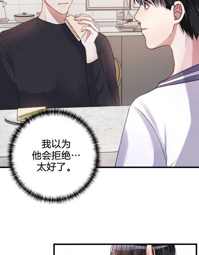 《顶级哨兵在线追妻》漫画最新章节第15话 他的性格免费下拉式在线观看章节第【11】张图片