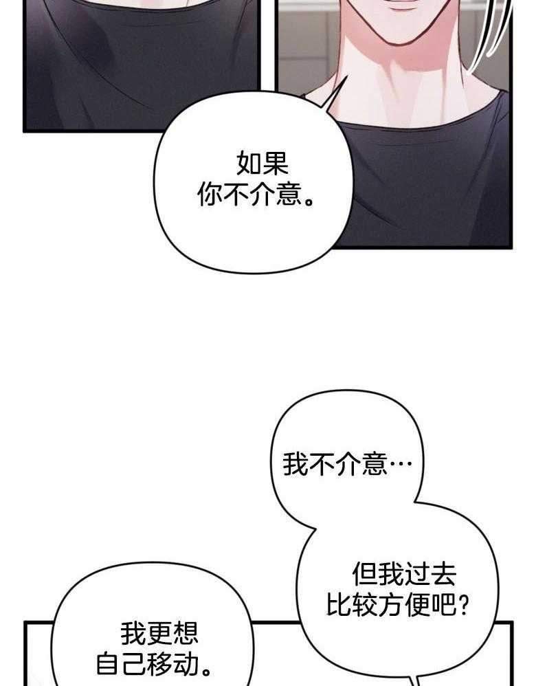 《顶级哨兵在线追妻》漫画最新章节第15话 他的性格免费下拉式在线观看章节第【23】张图片