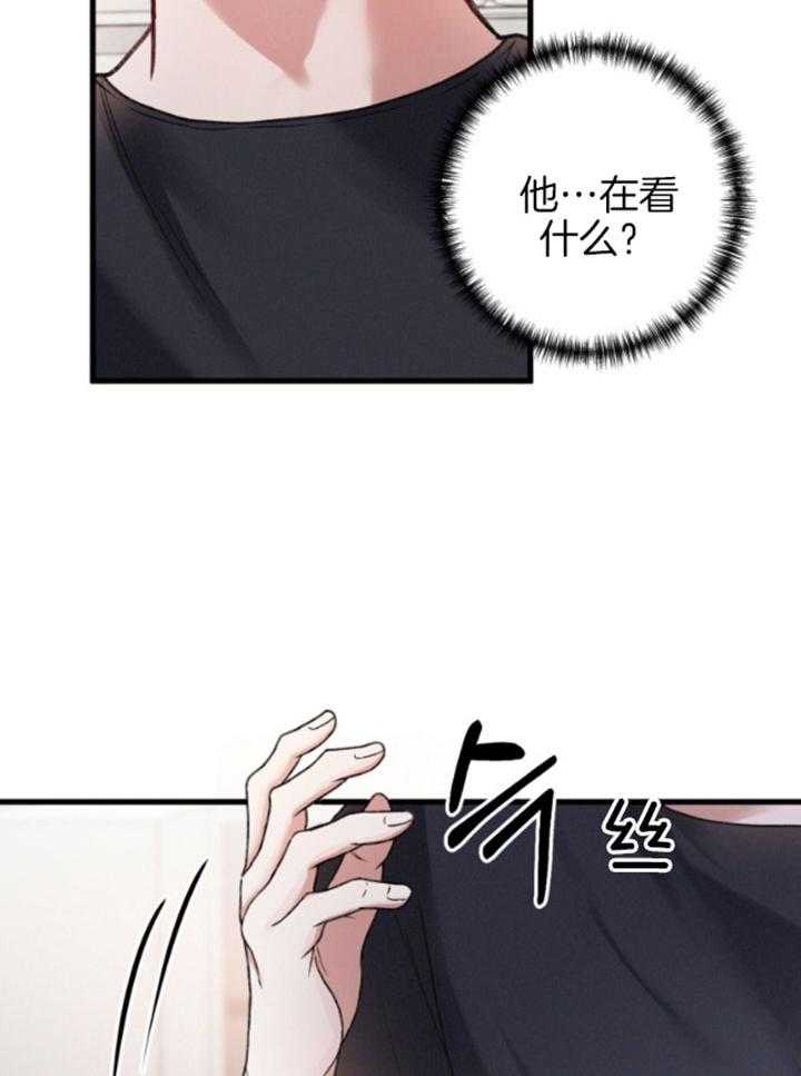 《顶级哨兵在线追妻》漫画最新章节第14话 对你好像没事免费下拉式在线观看章节第【15】张图片