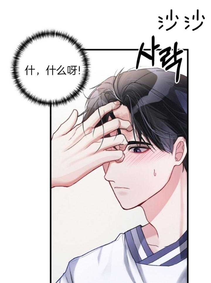 《顶级哨兵在线追妻》漫画最新章节第14话 对你好像没事免费下拉式在线观看章节第【11】张图片