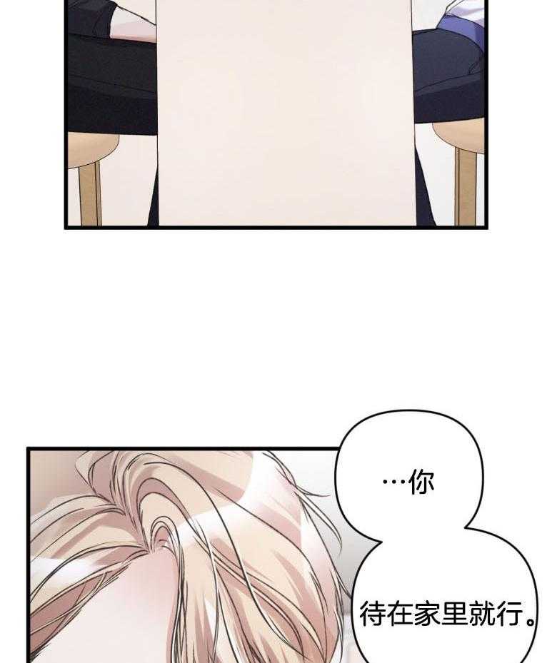 《顶级哨兵在线追妻》漫画最新章节第14话 对你好像没事免费下拉式在线观看章节第【2】张图片