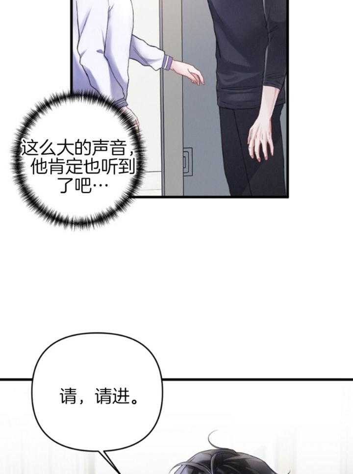 《顶级哨兵在线追妻》漫画最新章节第14话 对你好像没事免费下拉式在线观看章节第【29】张图片