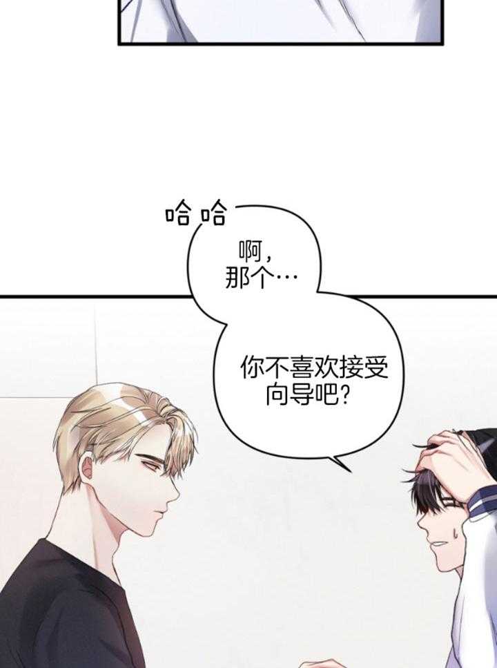 《顶级哨兵在线追妻》漫画最新章节第14话 对你好像没事免费下拉式在线观看章节第【10】张图片