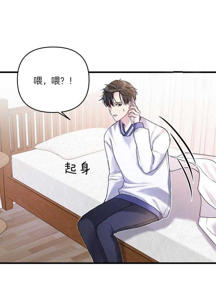 《顶级哨兵在线追妻》漫画最新章节第13话 上门拜访免费下拉式在线观看章节第【18】张图片