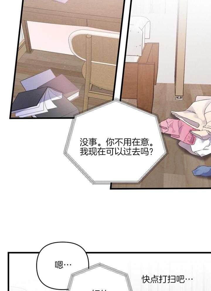 《顶级哨兵在线追妻》漫画最新章节第13话 上门拜访免费下拉式在线观看章节第【14】张图片