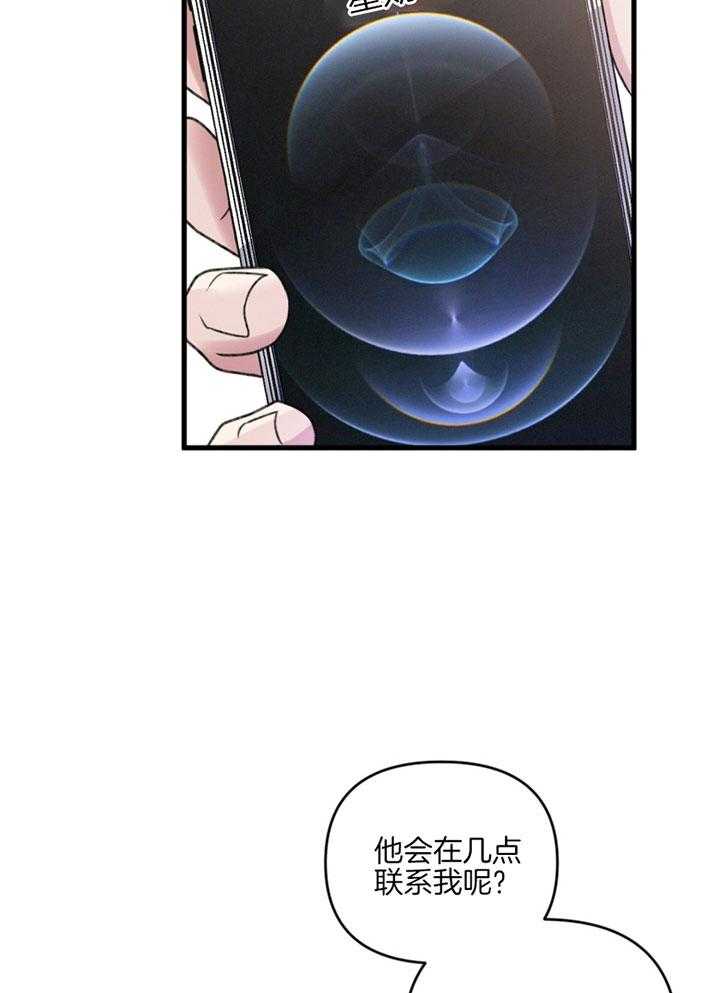 《顶级哨兵在线追妻》漫画最新章节第13话 上门拜访免费下拉式在线观看章节第【21】张图片