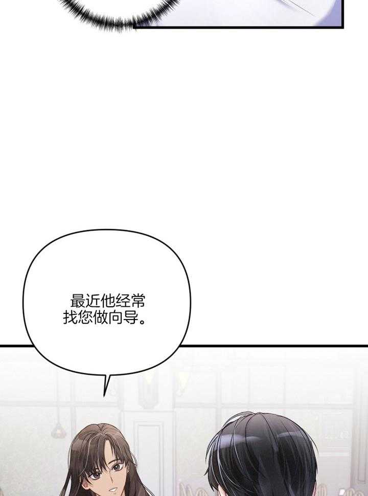 《顶级哨兵在线追妻》漫画最新章节第12话 不能放他不管免费下拉式在线观看章节第【13】张图片