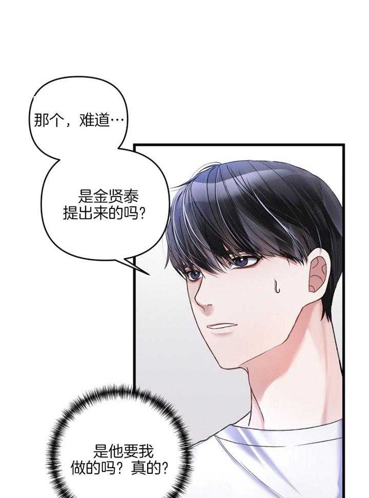 《顶级哨兵在线追妻》漫画最新章节第12话 不能放他不管免费下拉式在线观看章节第【14】张图片