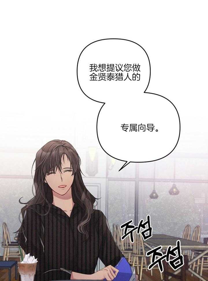 《顶级哨兵在线追妻》漫画最新章节第12话 不能放他不管免费下拉式在线观看章节第【17】张图片