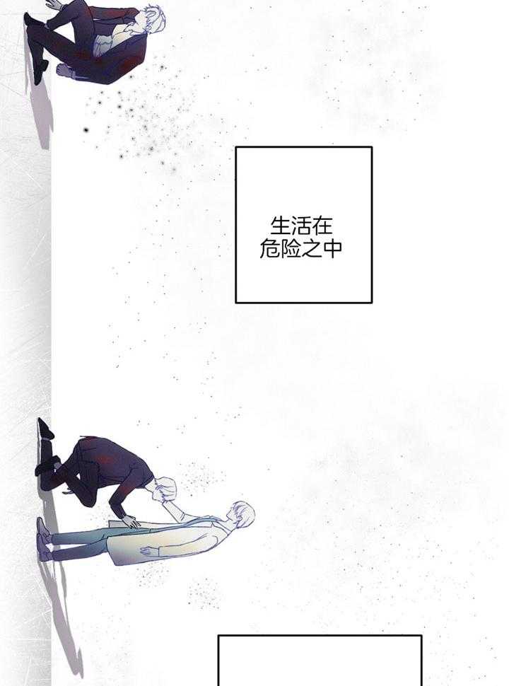 《顶级哨兵在线追妻》漫画最新章节第12话 不能放他不管免费下拉式在线观看章节第【4】张图片