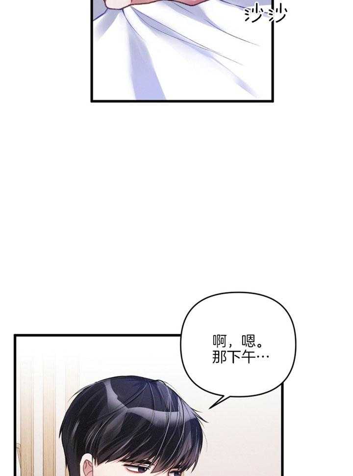 《顶级哨兵在线追妻》漫画最新章节第12话 不能放他不管免费下拉式在线观看章节第【23】张图片