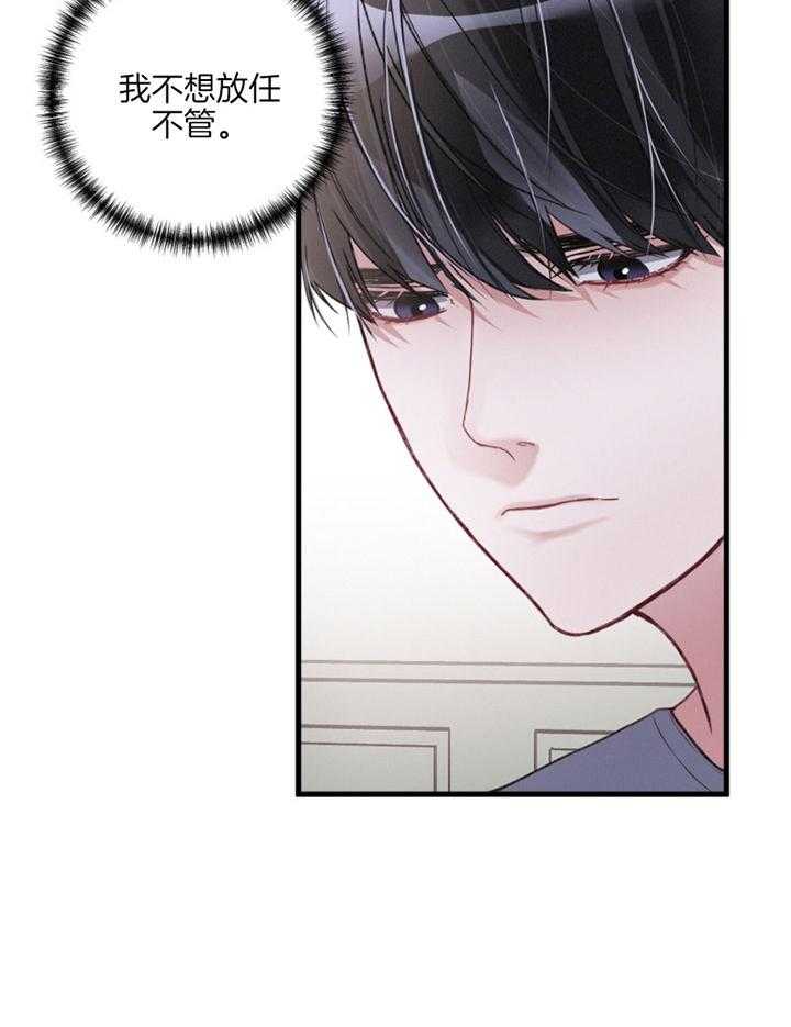 《顶级哨兵在线追妻》漫画最新章节第12话 不能放他不管免费下拉式在线观看章节第【1】张图片