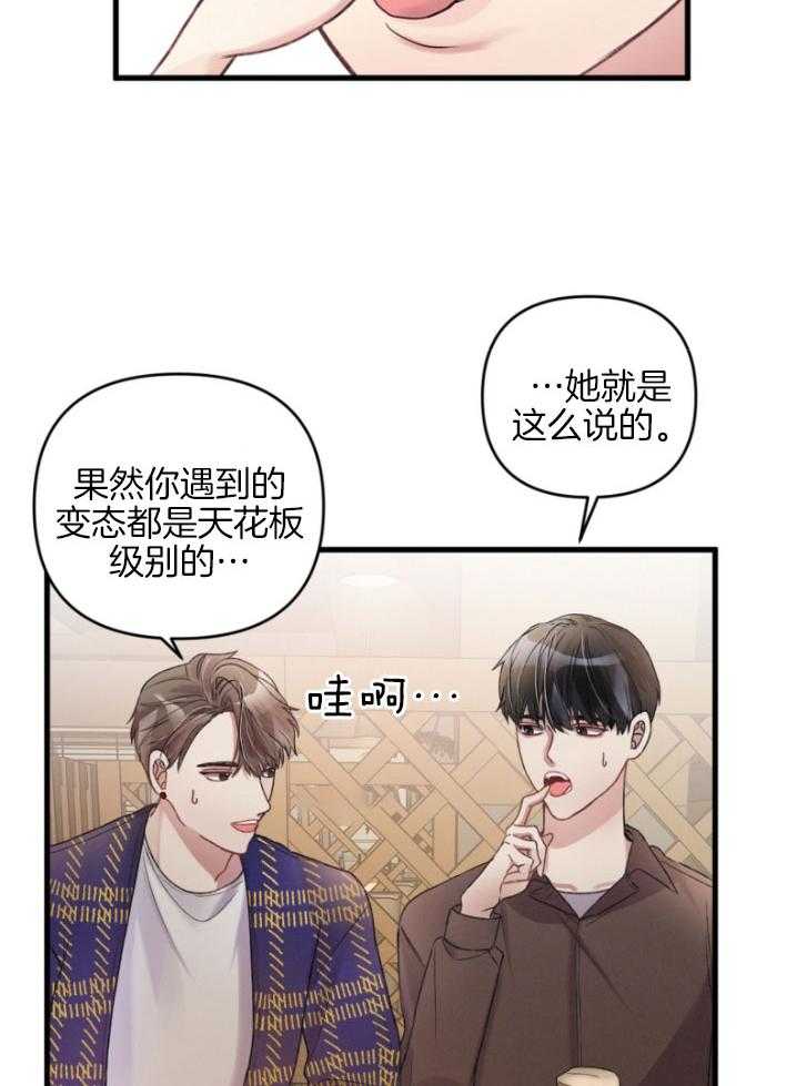 《顶级哨兵在线追妻》漫画最新章节第11话 11_占有主权免费下拉式在线观看章节第【17】张图片